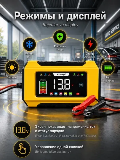 Зарядное устройство для аккумулятора автомобильное АКБ 12V 6A, LCD-дисплей, 2–100 Ач