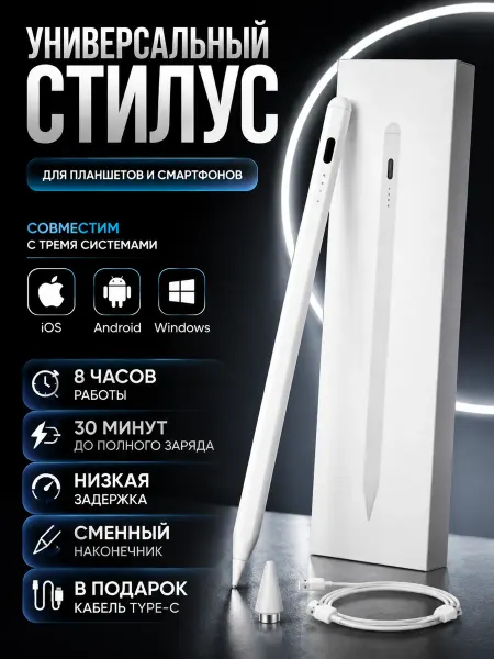 Xiaomi Стилус ручка тонкая, точное касание, телефон планшет