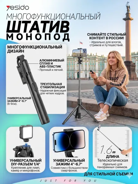 Xiaomi Многофункциональный Штатив Монопод