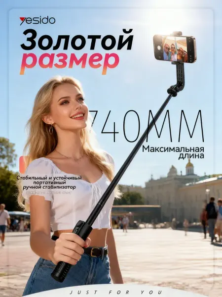Yesido Длинный Штатив-Монопод для Разной Высоты Съемки