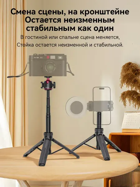 Yesido Штатив для телефона монопод напольный настольный селфи палка
