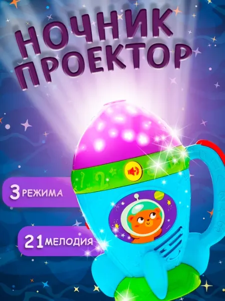 ZABIAKA Музыкальный ночник проектор звездное небо