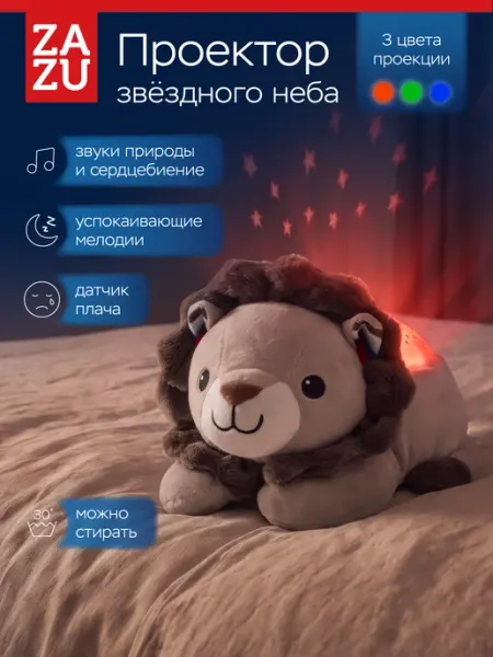 ZAZU Музыкальная мягкая игрушка проектор Львёнок Лео для малышей