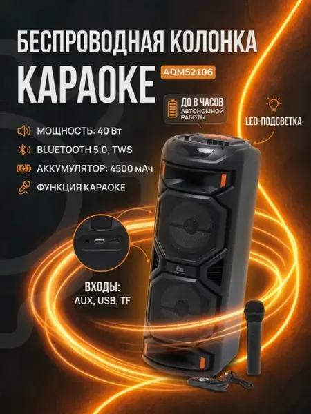 Zqs Портативная колонка караоке
