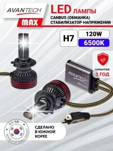 Светодиодные LED лампы Avantech MAX H7 12V / 24V 60W 6500К (комплект 2 шт.) ALB0760W