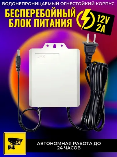 Блок питания мини UPS, ИБП с аккумулятором 3600 mAh, 12V / 2A, для роутеров и камеры
