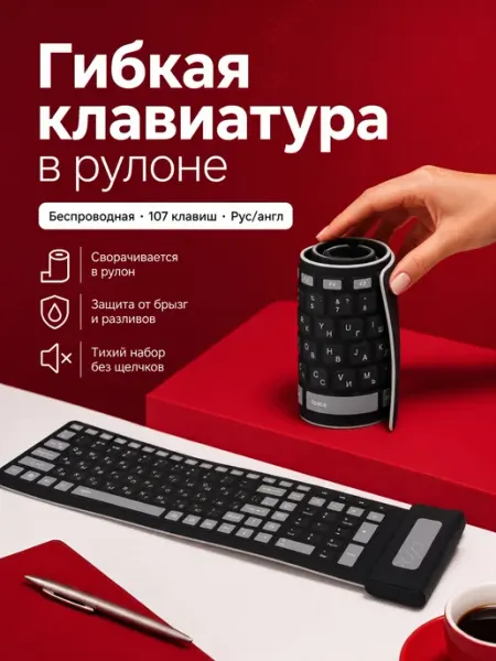 M.A.r.T Клавиатура беспроводная гибкая силиконовая бесшумная