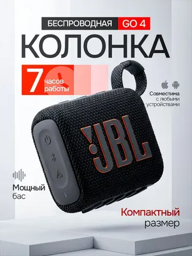 GT Портативная колонка беспроводная блютуз