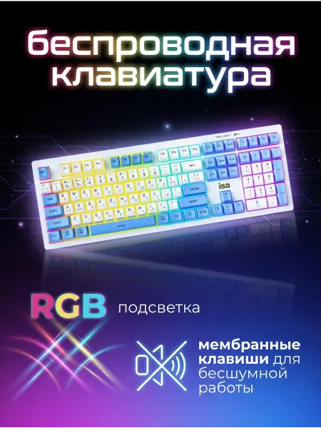 Нет бренда Беспроводная игровая клавиатура с подсветкой
