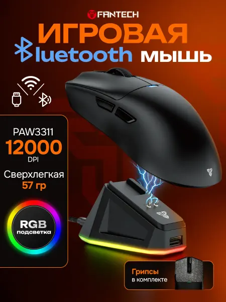 Мышь игровая беспроводная с док станцией для ноутбука