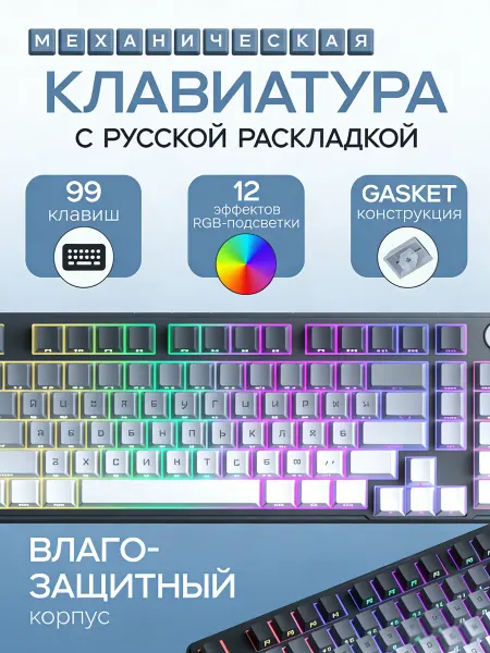 Бесшумная игровая клавиатура влагозащищенная, с подсветкой