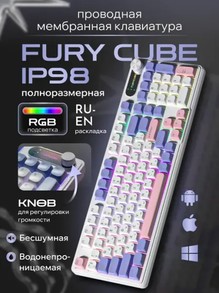 Клавиатура игровая мембранная водонепроницаемая бесшумная