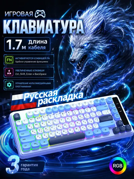 Клавиатура игровая с подсветкой проводная бесшумная