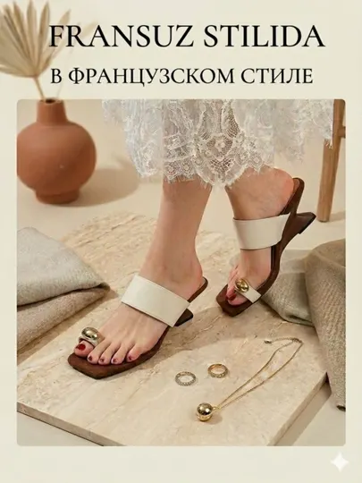 Женские босоножки, женская обувь на лето во французском стиле