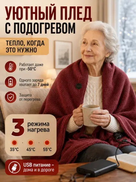 Простыня с подогревом односпальная инфракрасная