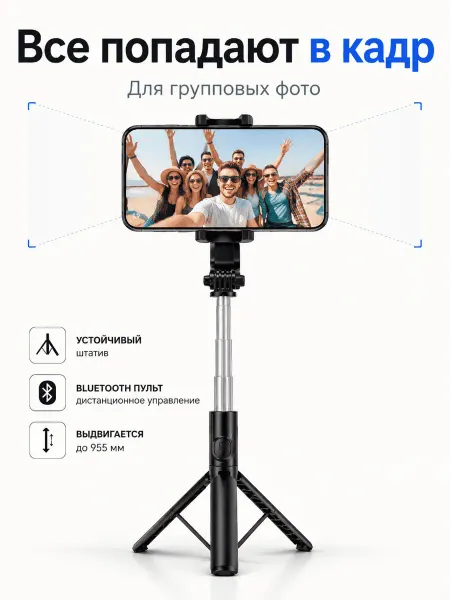 Штатив монопод для фото видео и стримов