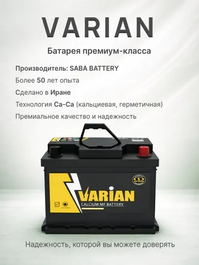 Автомобильный аккумулятор VARIAN 12V 40Ah R, Герметичный кальциевый