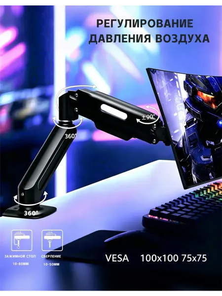 Подставка монитора 13-32" сквозная, регулировка высоты и нак…