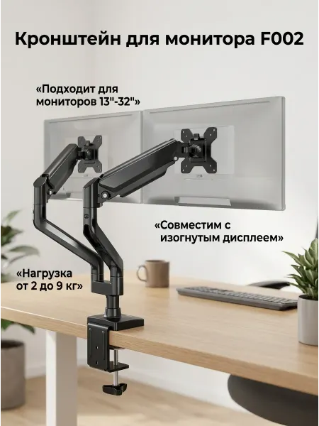Двойной кронштейн для монитора настольный газлифт