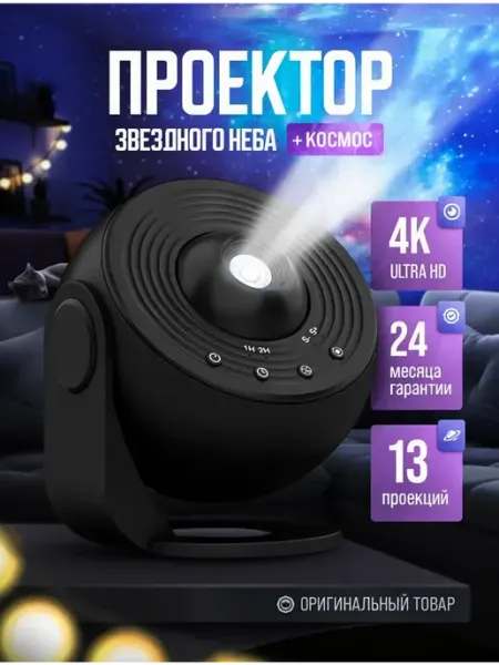 🅒🅞🅗 🔥💚 Ночник звездное небо галактика