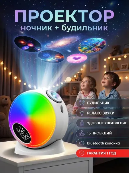 Ночник проектор детский звездное небо подарок на новый год