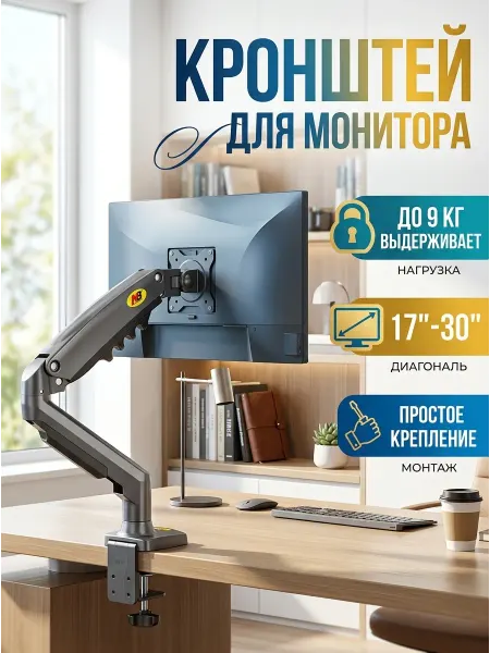 GT Кронштейн для телевизора полное регулирование движений