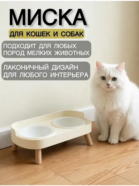 Двойная миска из нержавейки для кошек и собак