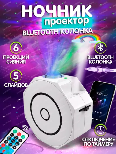 Комфорт в доме Ночник звездного неба проектор