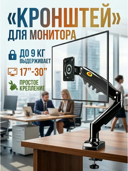 GT Кронштейн для телевизора с защитой стола от царапин