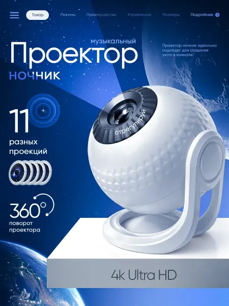 Ночник звездное небо проектор космоса музыкальный