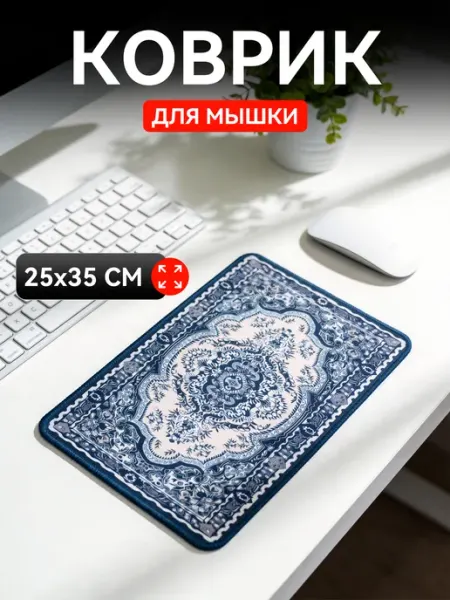 Портативный коврик для мыши для игр и офиса