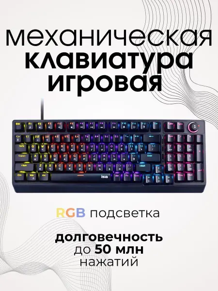 Механическая игровая клавиатура КВ-08 белая