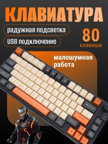 Клавиатура для компьютера проводная игровая с подсветкой