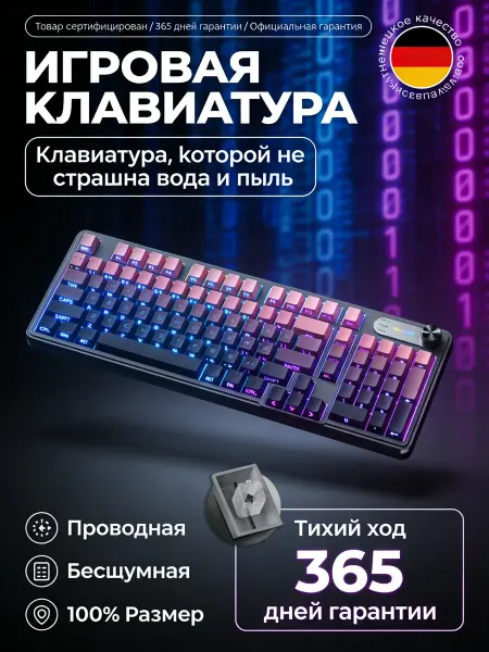 Игровая клавиатура проводная с подсветкой, тихая