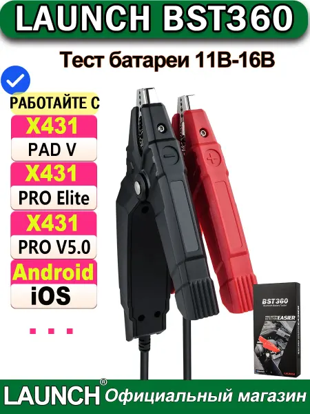 Launch BST360 Автомобильный тестер аккумуляторов 12V, поддержка And…