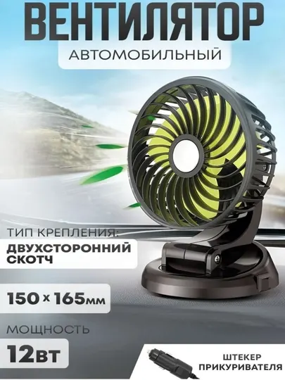 Автомобильный мини вентилятор USB 12V для салона авто damas matiz labo neksiya lacceti cob