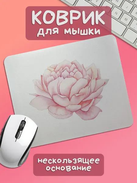 Юшкевич Коврик для мышки светло-розовый цветок