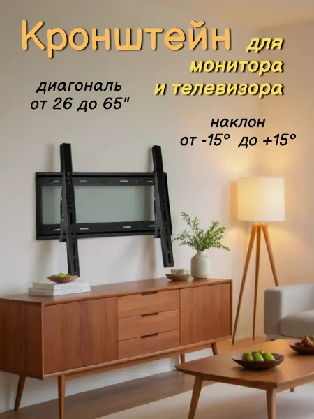 Техника Кронштейн для телевизора на стену поворотный металлический