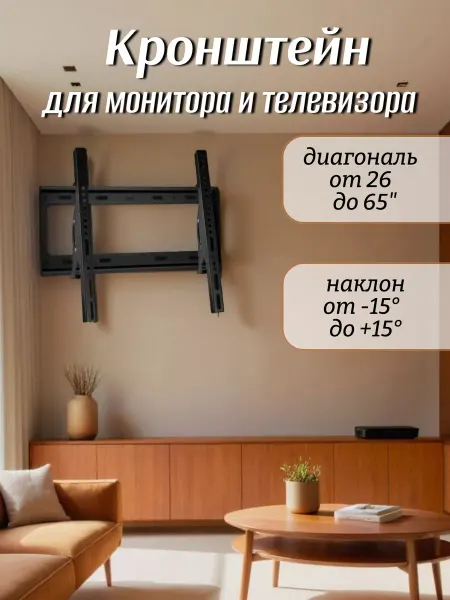 Техника Кронштейн для телевизора универсальный поворотный на стену