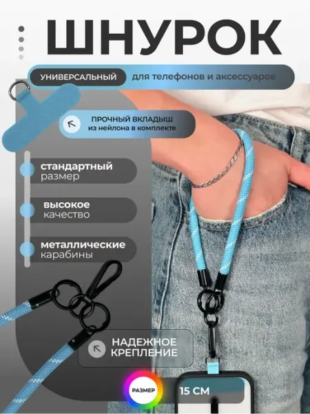 Шнурок для телефона (Оранжевый с серой полоской круглый)