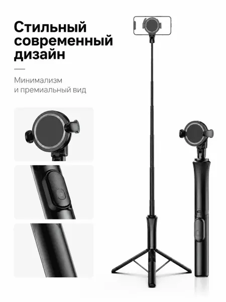 Штатив монопод для телефона с магнитной фиксацией
