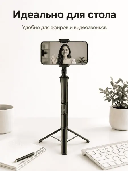 Штатив для телефона магнитный для съёмки и стрима