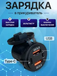 Разветвитель прикуривателя автомобильный, зарядка в прикуриватель USB+USB+type C, 12v-24v