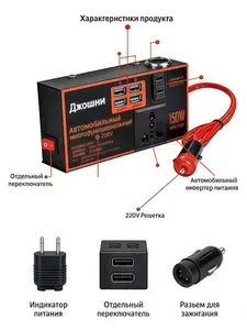 Автомобильный инвертор 12V24V универсальный для преобразования мощности автомобиля в 220V розетка трансформатора USB для быстрой зарядки