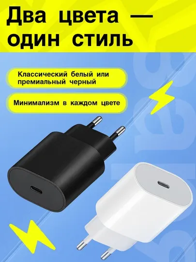 Сетевое зарядное устройство USB-C, 12W/15W/20W/35W