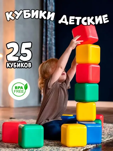Соломон Набор цветные детские кубики 6 штук для малышей 12x12 см