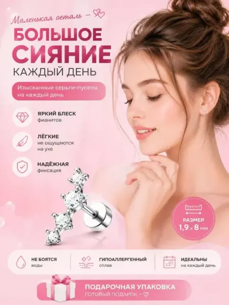 Ирсинг для уха с фианитом, стильное украшение