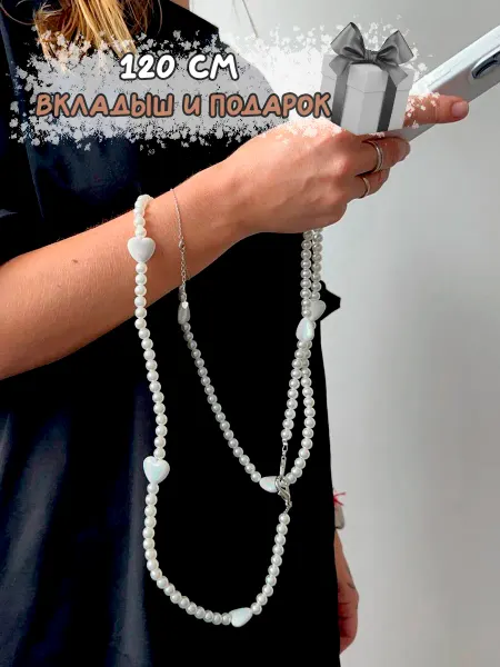 Цепляшка Шнурок для телефона
