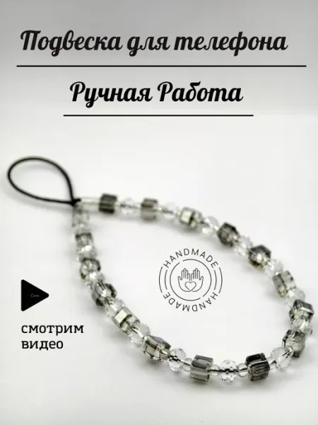 Tatiana-Vlasova Шнурок для телефона