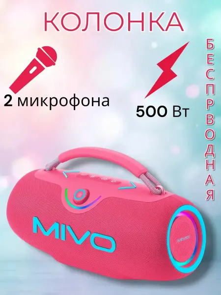 Колонка беспроводная с микрофонами